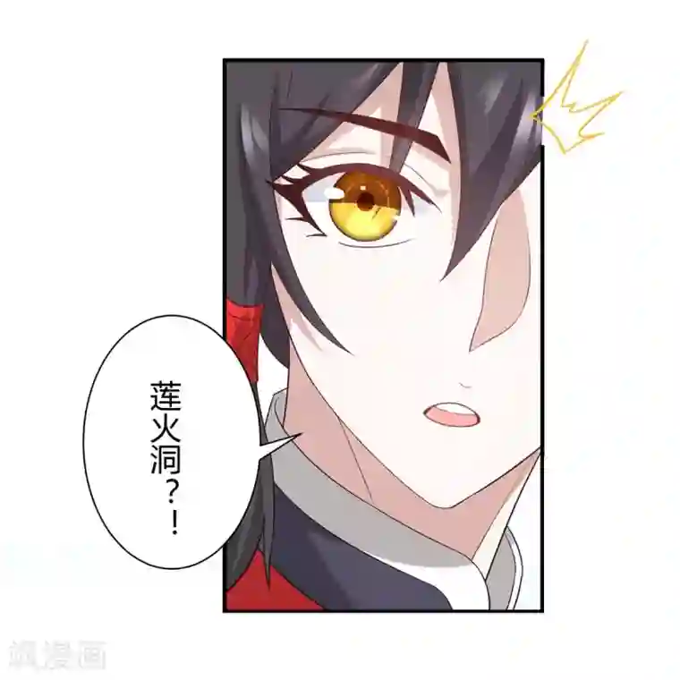 仙帝归来第95话 终极考核