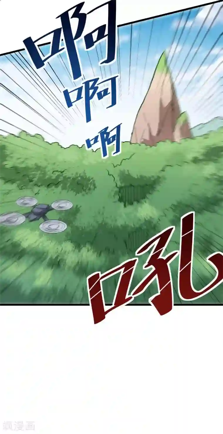 校园狂师第87话 我真的很能打