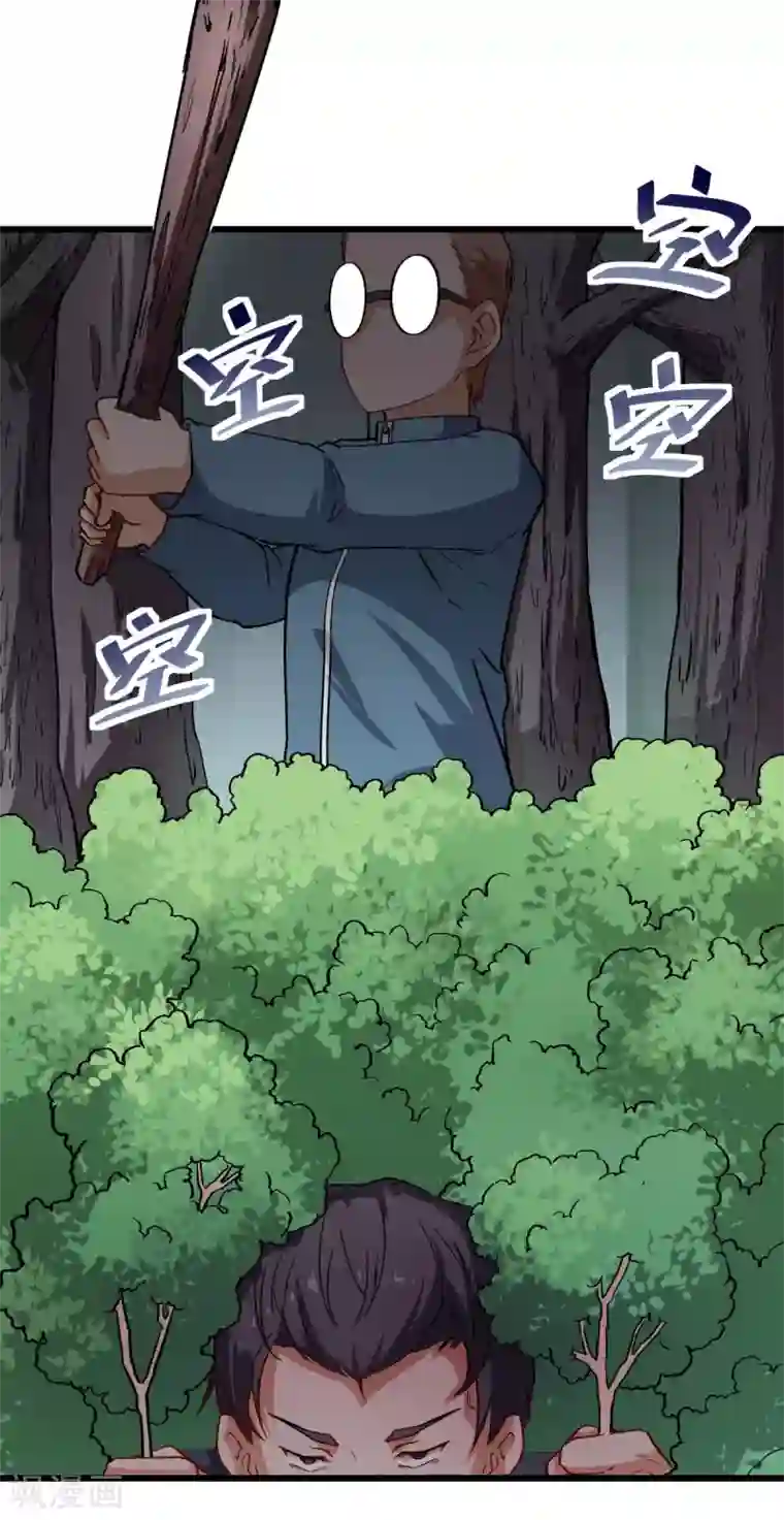 校园狂师第87话 我真的很能打