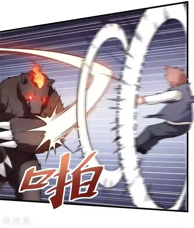 校园狂师第87话 我真的很能打