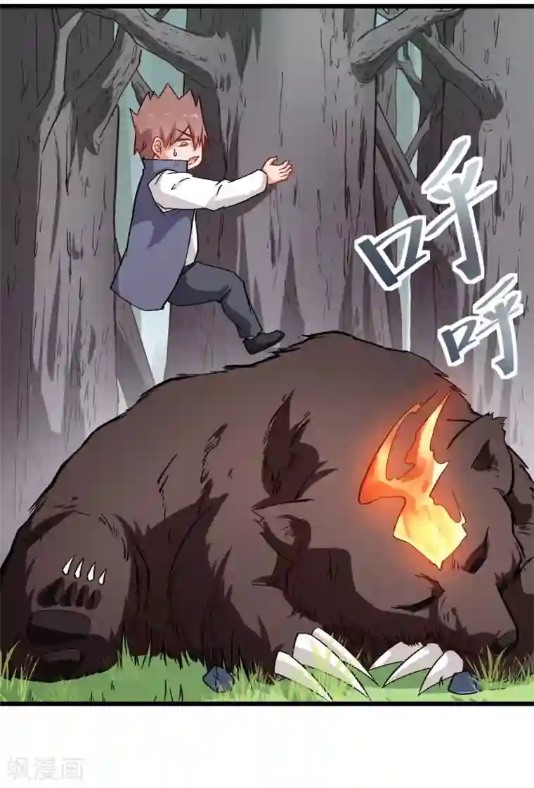校园狂师第87话 我真的很能打