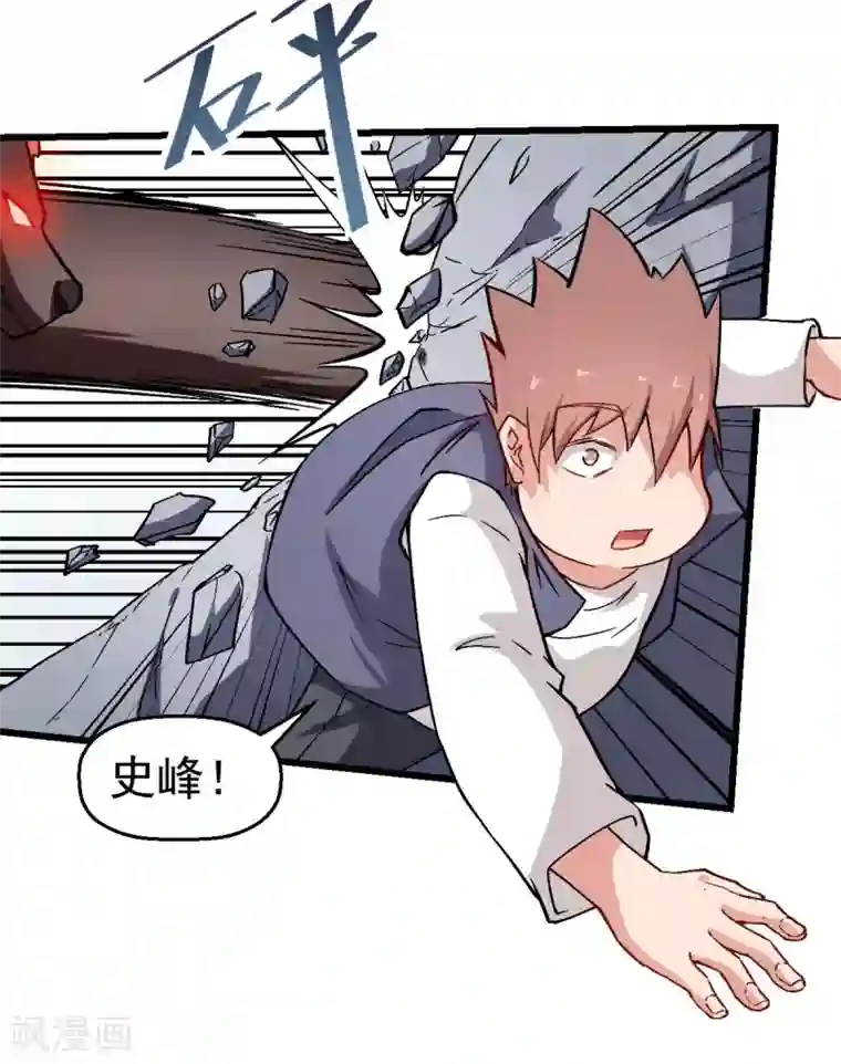 校园狂师第87话 我真的很能打