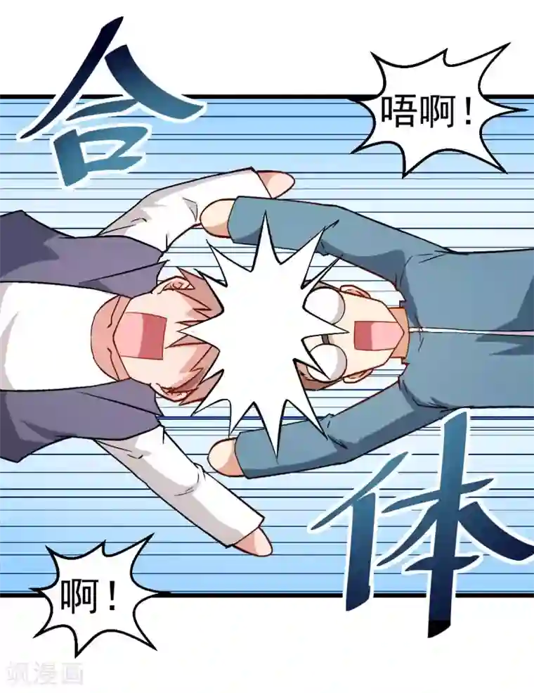 校园狂师第87话 我真的很能打
