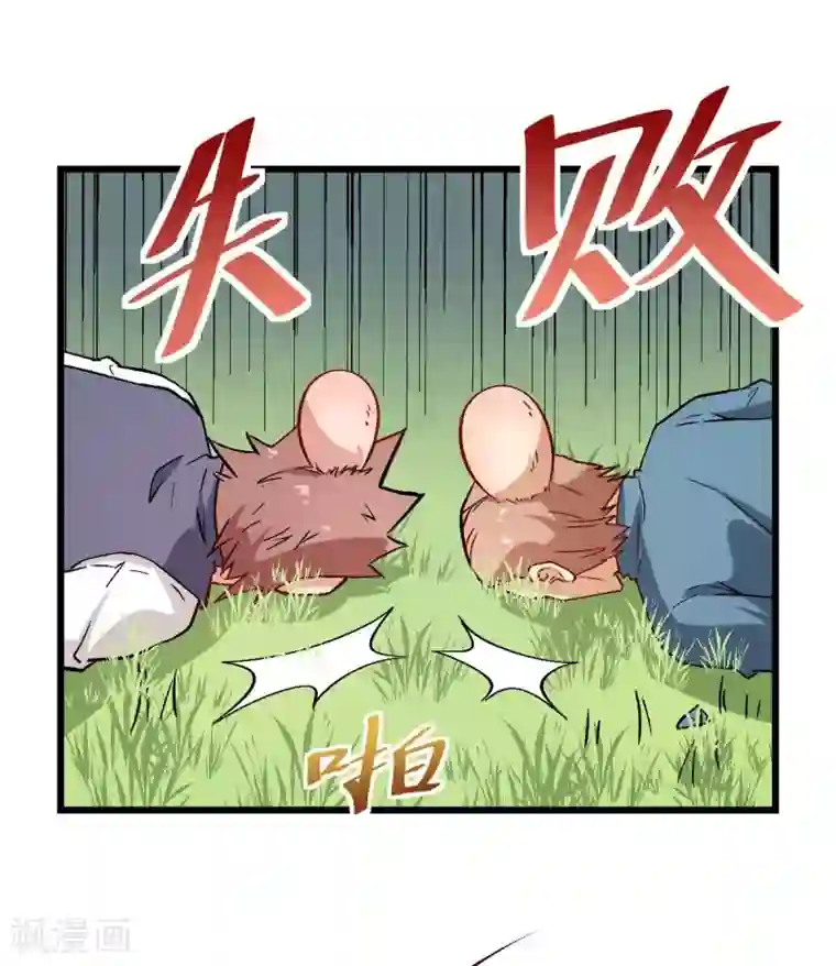 校园狂师第87话 我真的很能打
