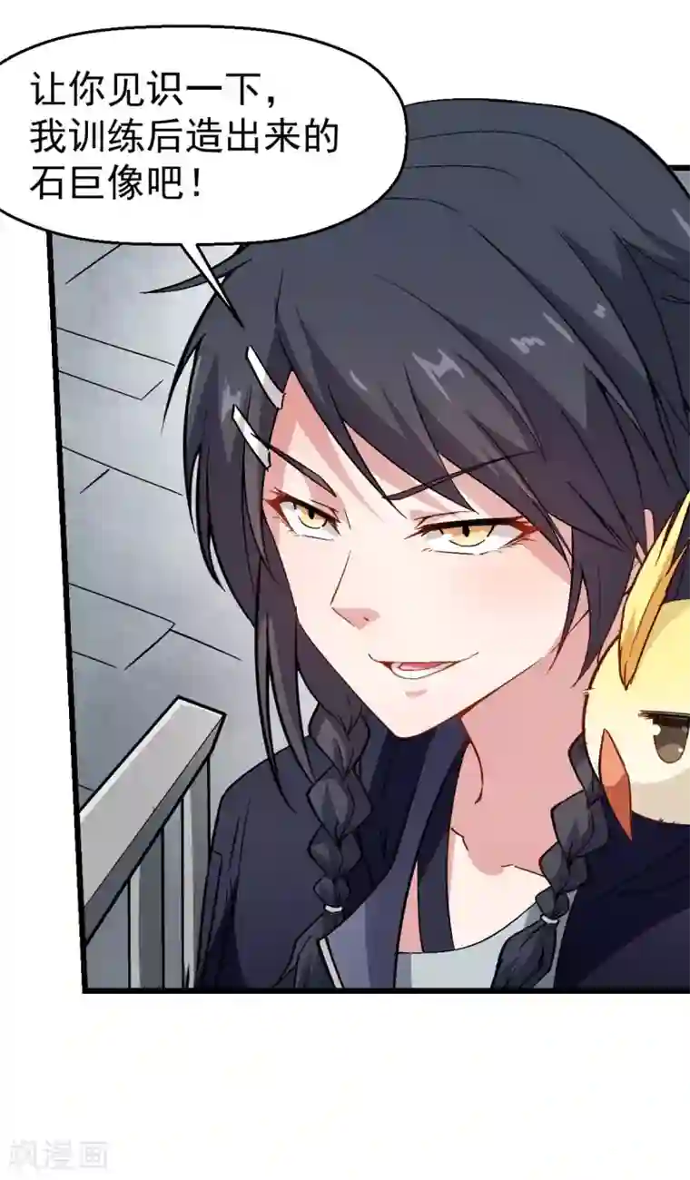 校园狂师第87话 我真的很能打