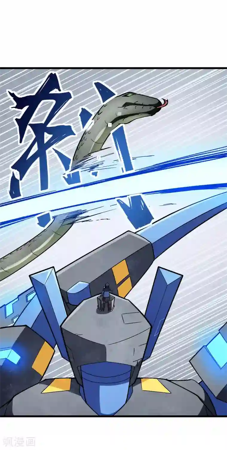 校园狂师第87话 我真的很能打