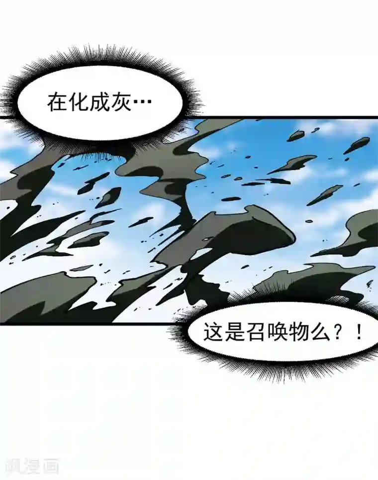 校园狂师第87话 我真的很能打