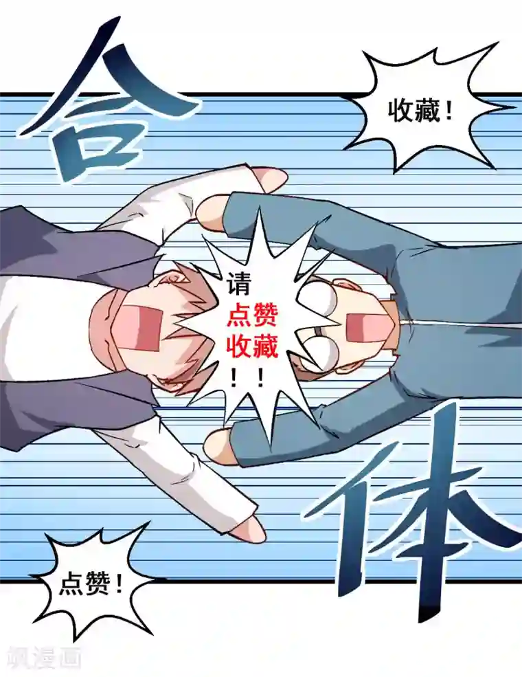 校园狂师第87话 我真的很能打