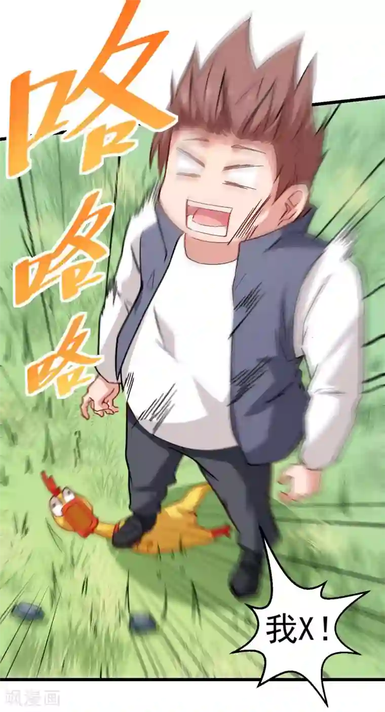 校园狂师第87话 我真的很能打