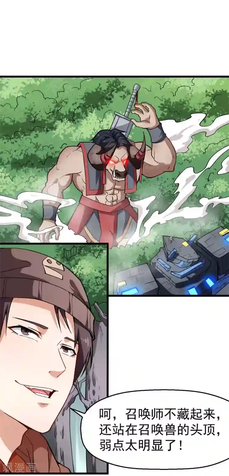 校园狂师第88话 小鸡小鸡跑跑跑