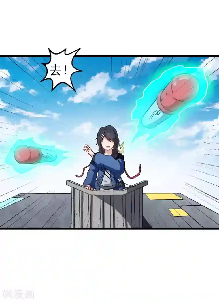 校园狂师第88话 小鸡小鸡跑跑跑