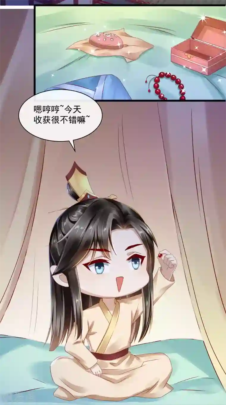 本宫要做皇帝第23话 撩不动的臭男人