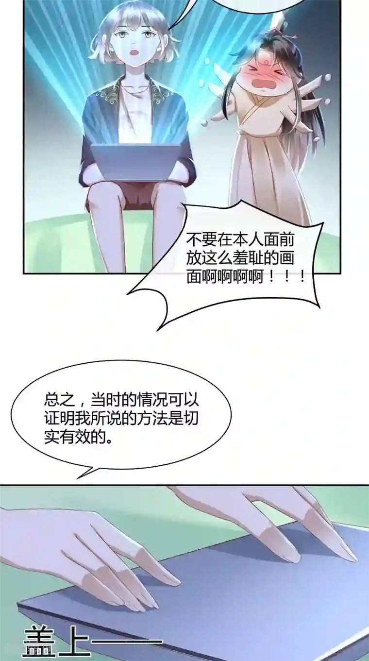 本宫要做皇帝第23话 撩不动的臭男人