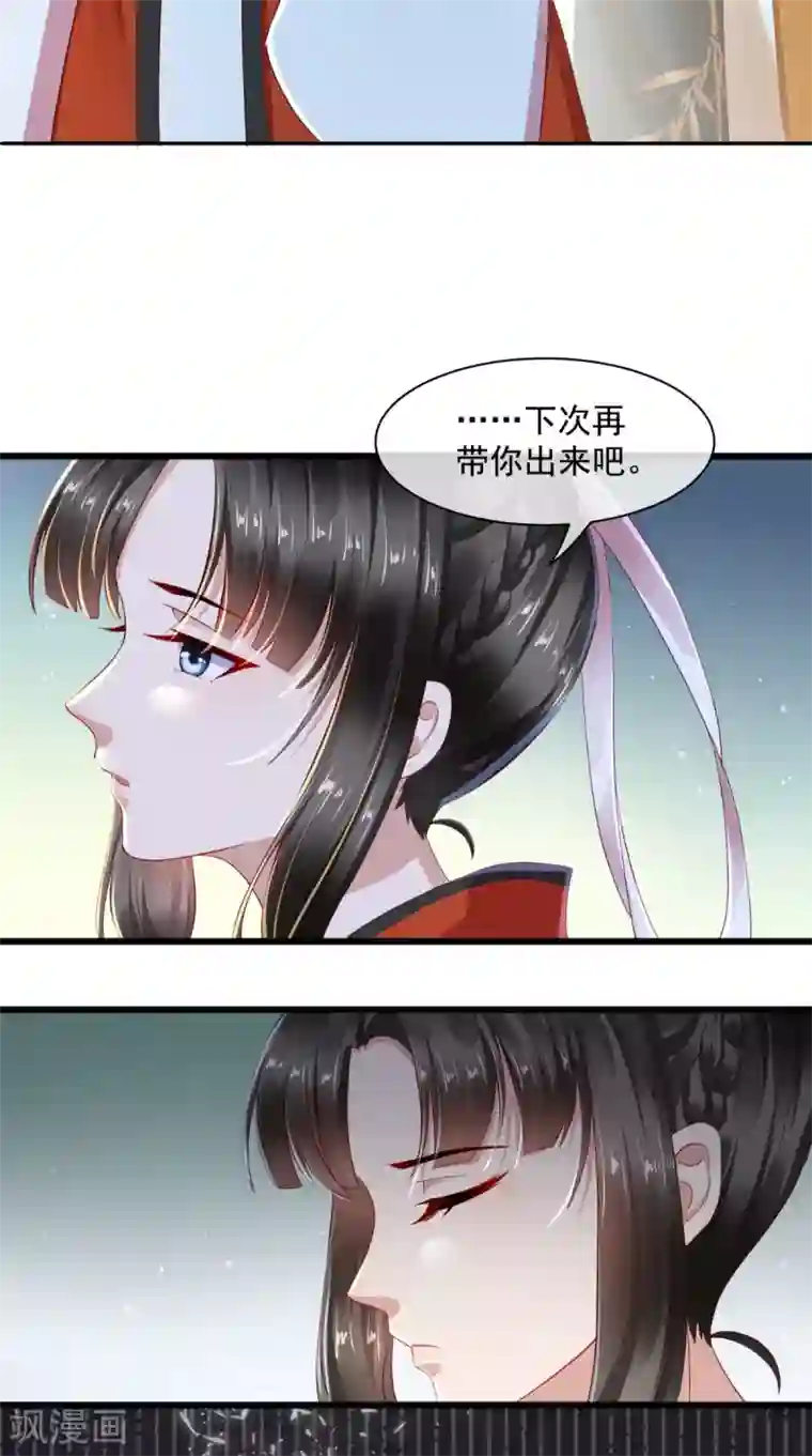 本宫要做皇帝第23话 撩不动的臭男人