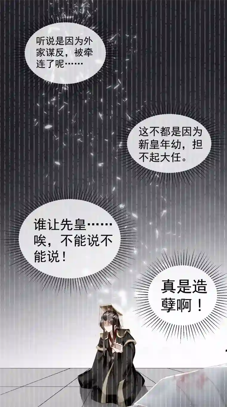 本宫要做皇帝第23话 撩不动的臭男人