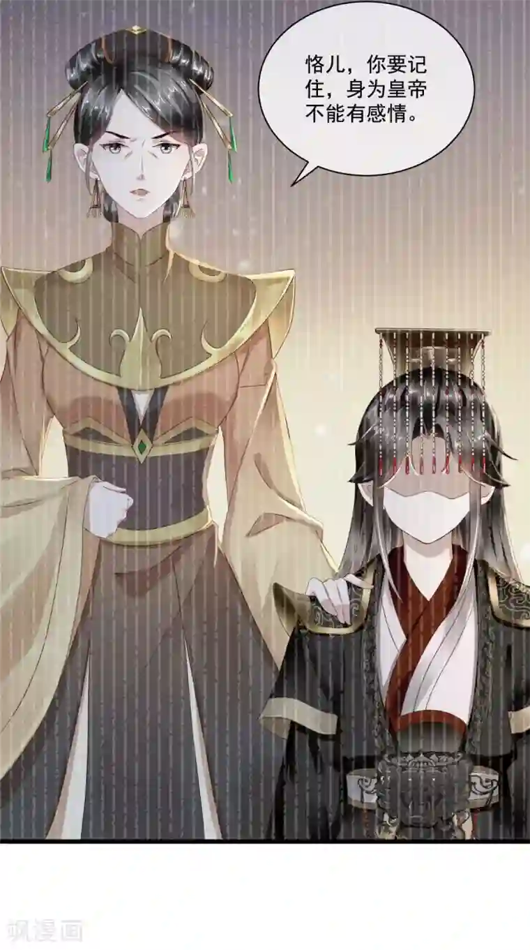 本宫要做皇帝第23话 撩不动的臭男人