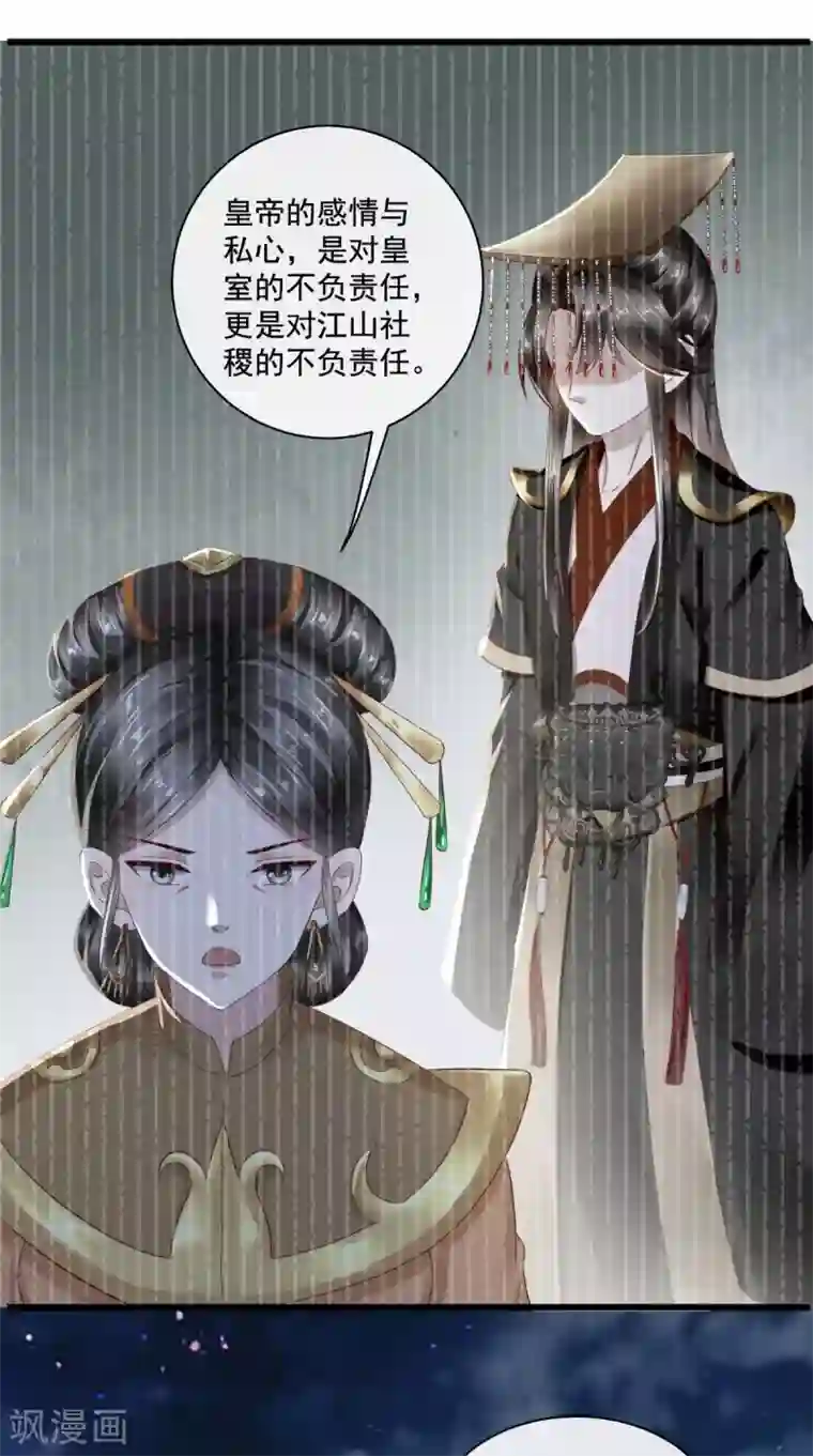 本宫要做皇帝第23话 撩不动的臭男人