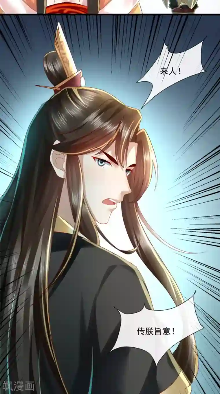 本宫要做皇帝第24话 后宫戏精多