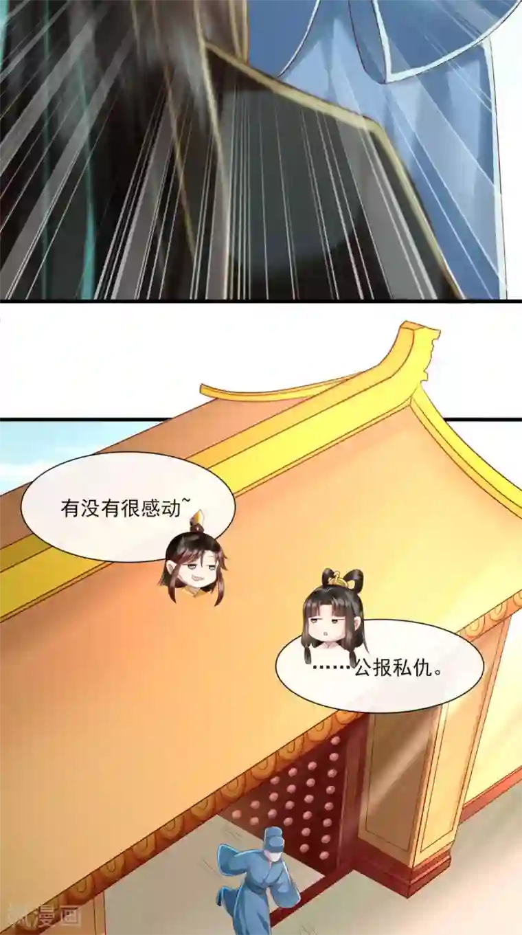 本宫要做皇帝第24话 后宫戏精多