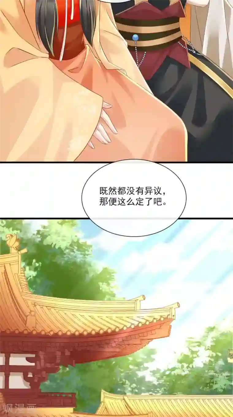 本宫要做皇帝第24话 后宫戏精多