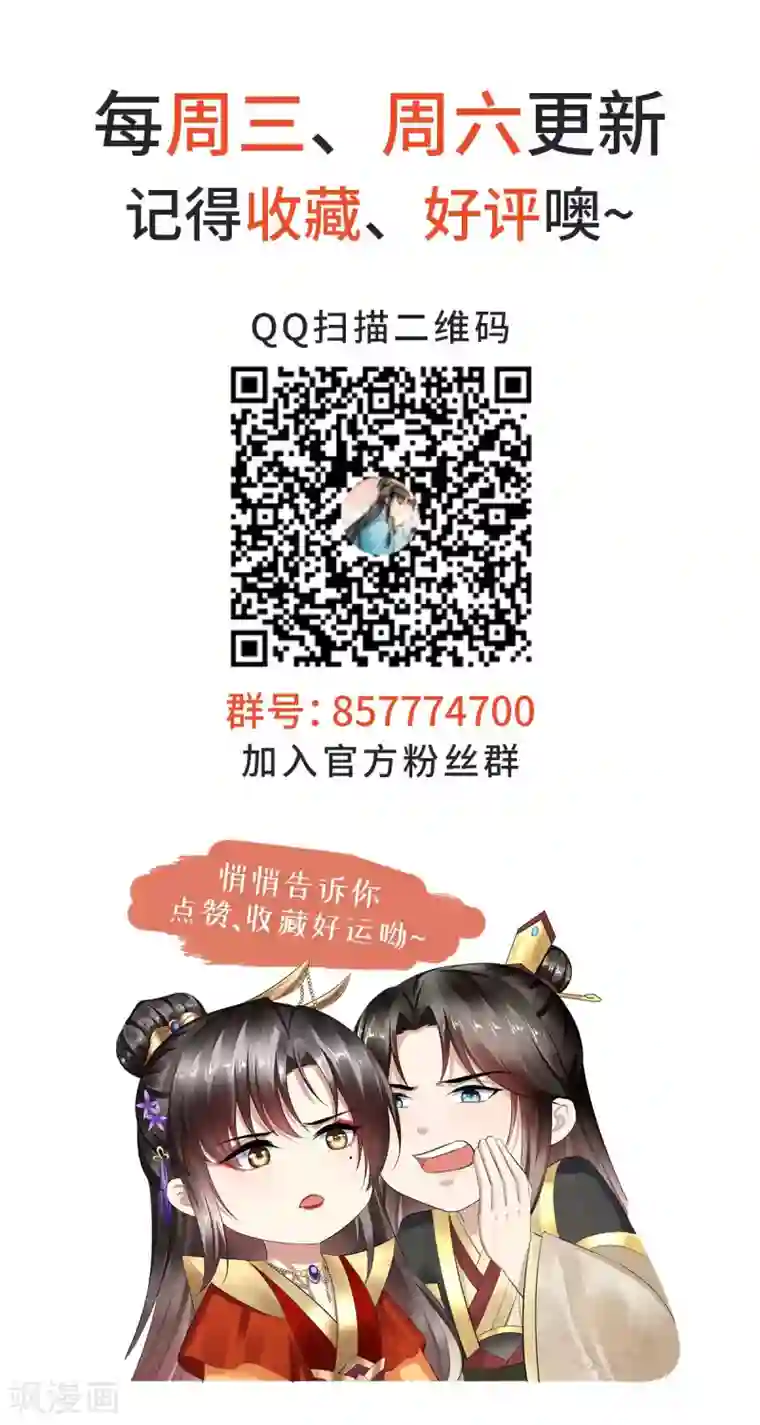 本宫要做皇帝第24话 后宫戏精多