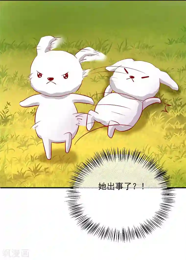 从此王爷不早朝第121话 终究还是逃不掉