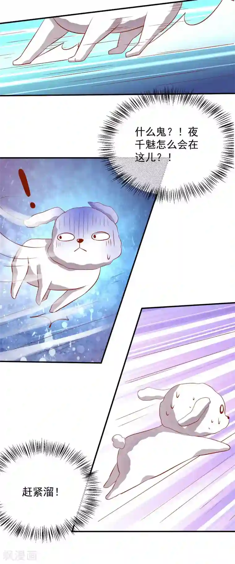 从此王爷不早朝第121话 终究还是逃不掉