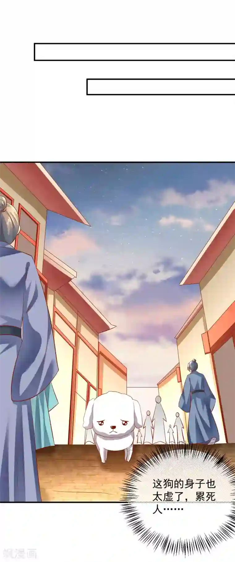 从此王爷不早朝第121话 终究还是逃不掉