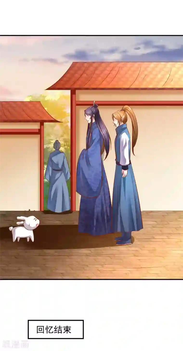 从此王爷不早朝第121话 终究还是逃不掉