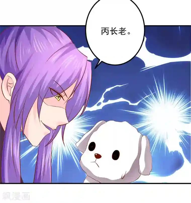 从此王爷不早朝第121话 终究还是逃不掉