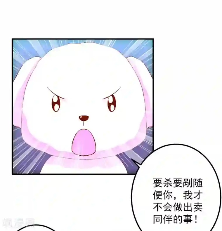 从此王爷不早朝第121话 终究还是逃不掉