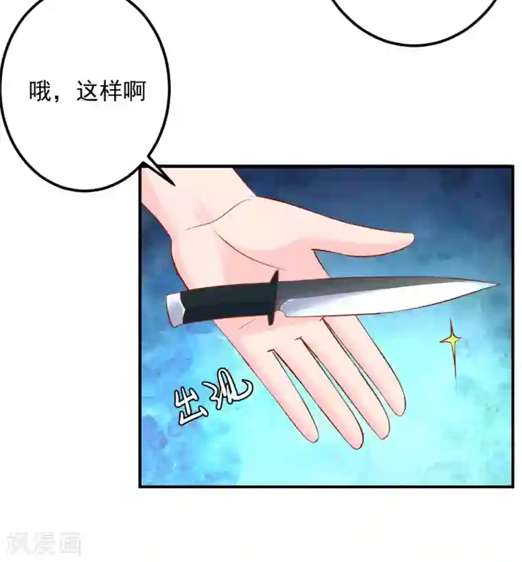 从此王爷不早朝第121话 终究还是逃不掉