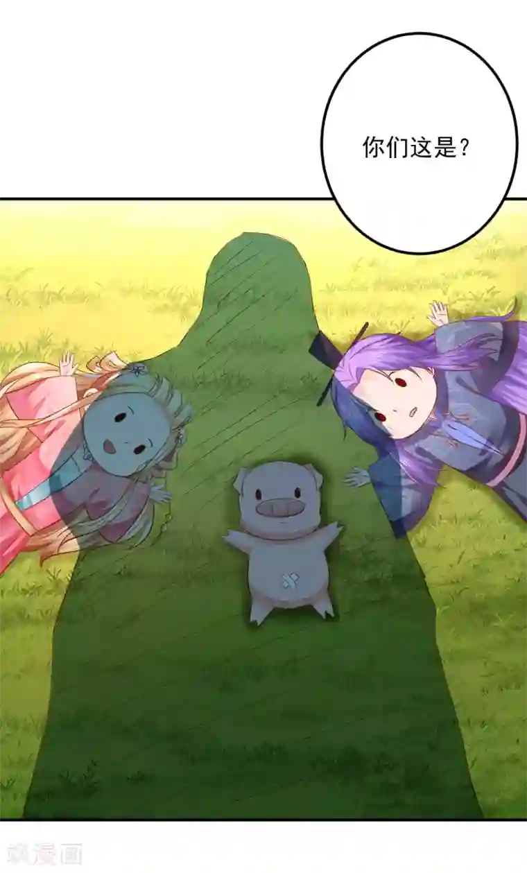 从此王爷不早朝第121话 终究还是逃不掉