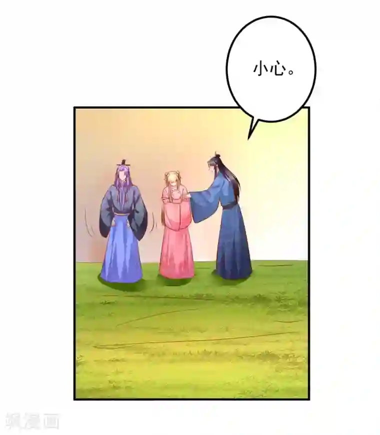 从此王爷不早朝第121话 终究还是逃不掉