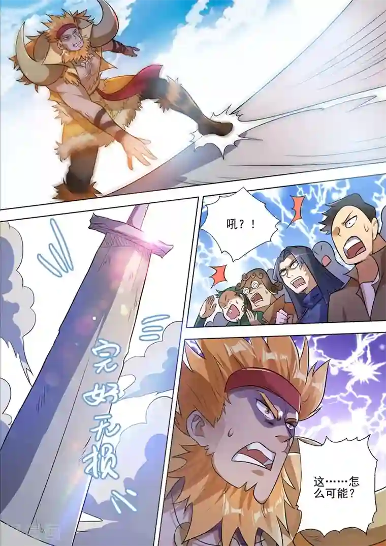 灵剑尊第297话 不如让我试试