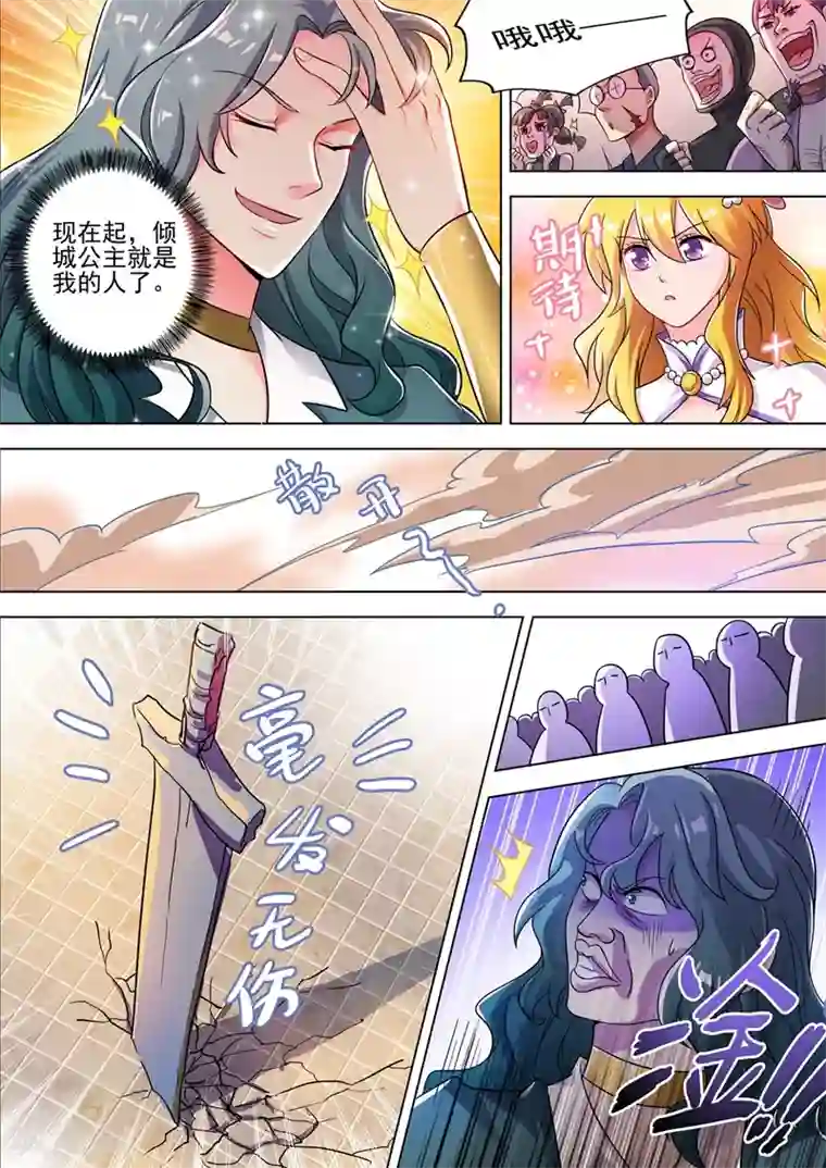 灵剑尊第297话 不如让我试试