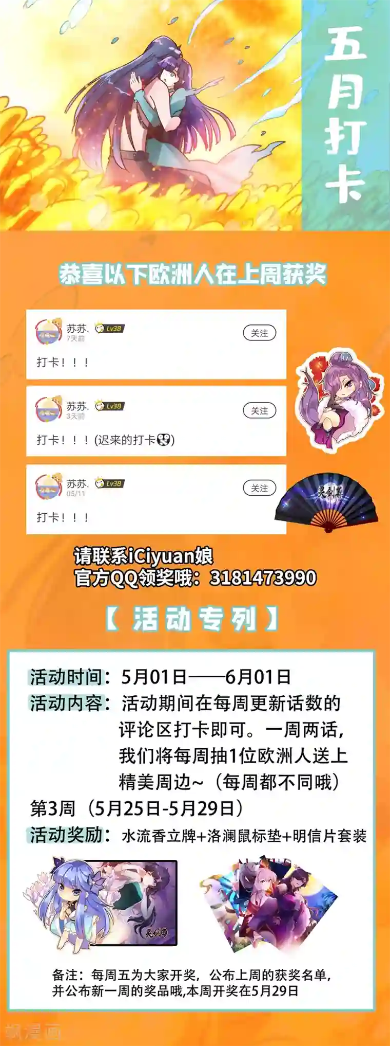 灵剑尊第298话 修为尚浅的天选之子