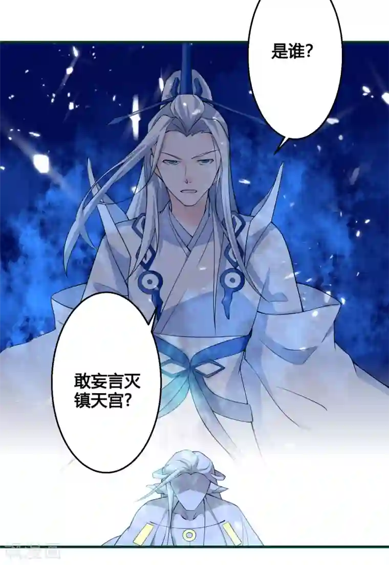 我把天道修歪了第87话 命运的捉弄