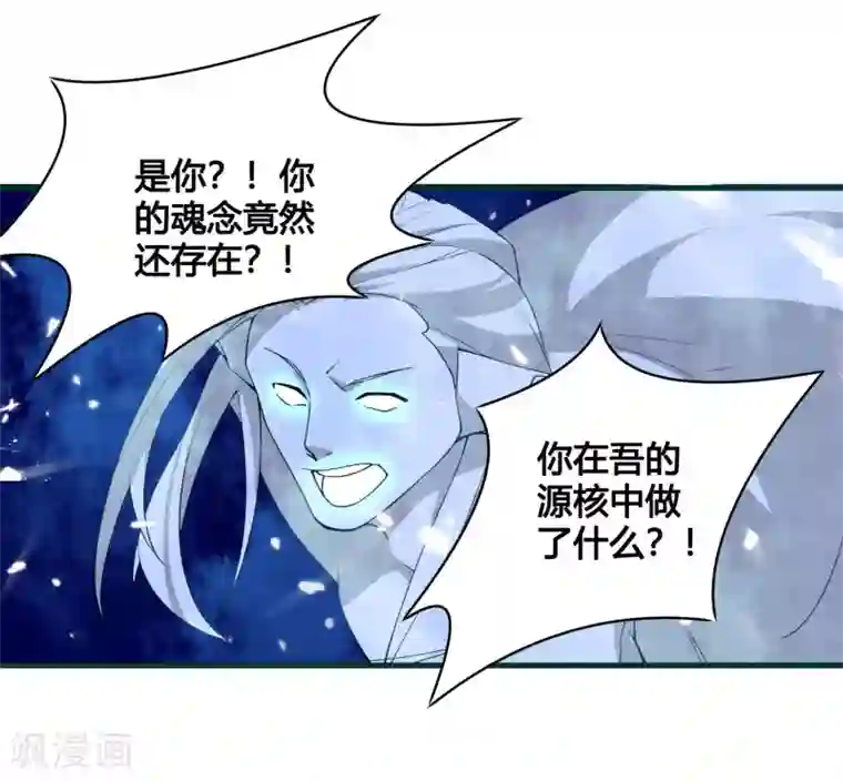 我把天道修歪了第87话 命运的捉弄