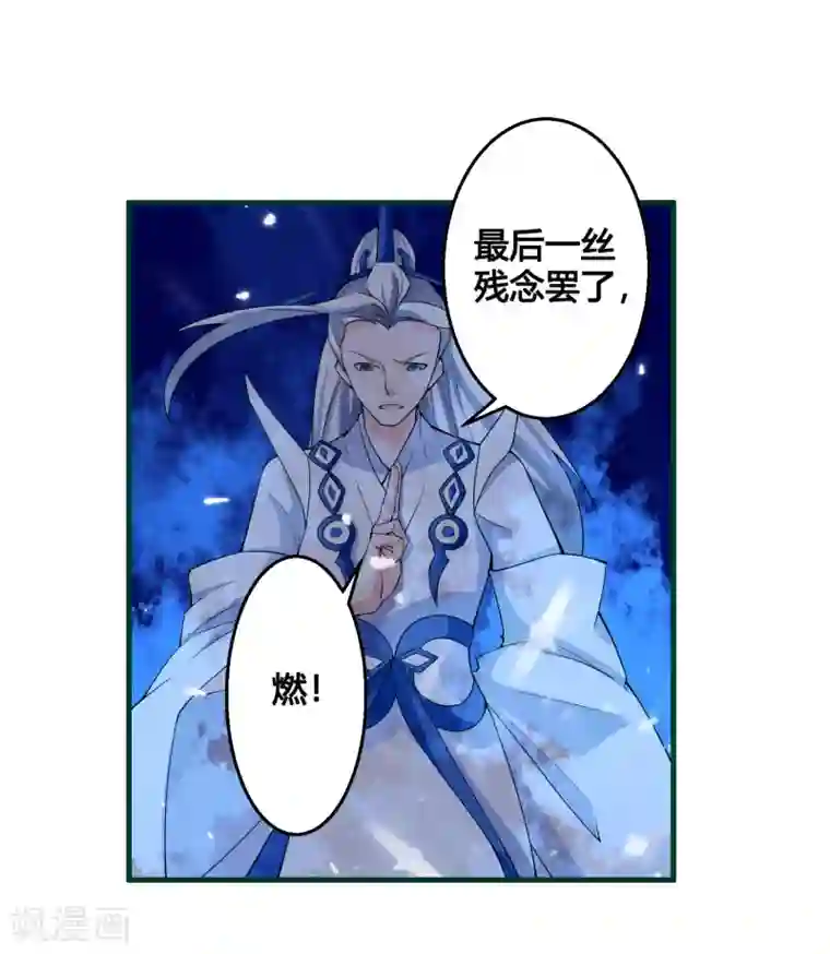 我把天道修歪了第87话 命运的捉弄