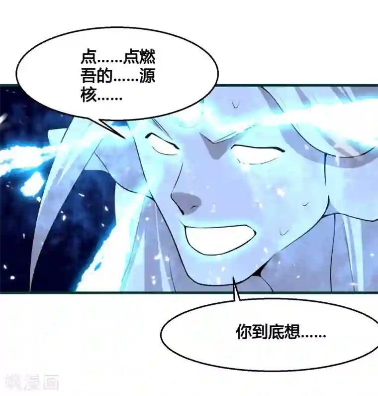 我把天道修歪了第87话 命运的捉弄