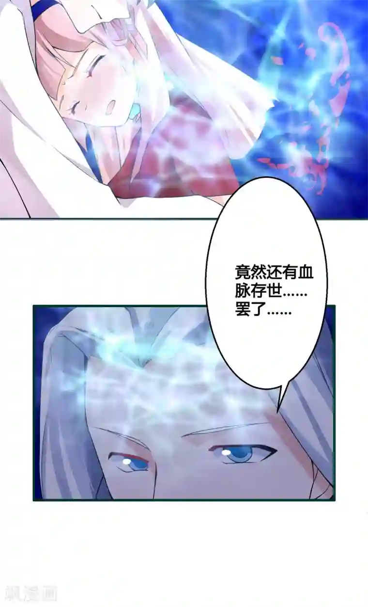 我把天道修歪了第87话 命运的捉弄