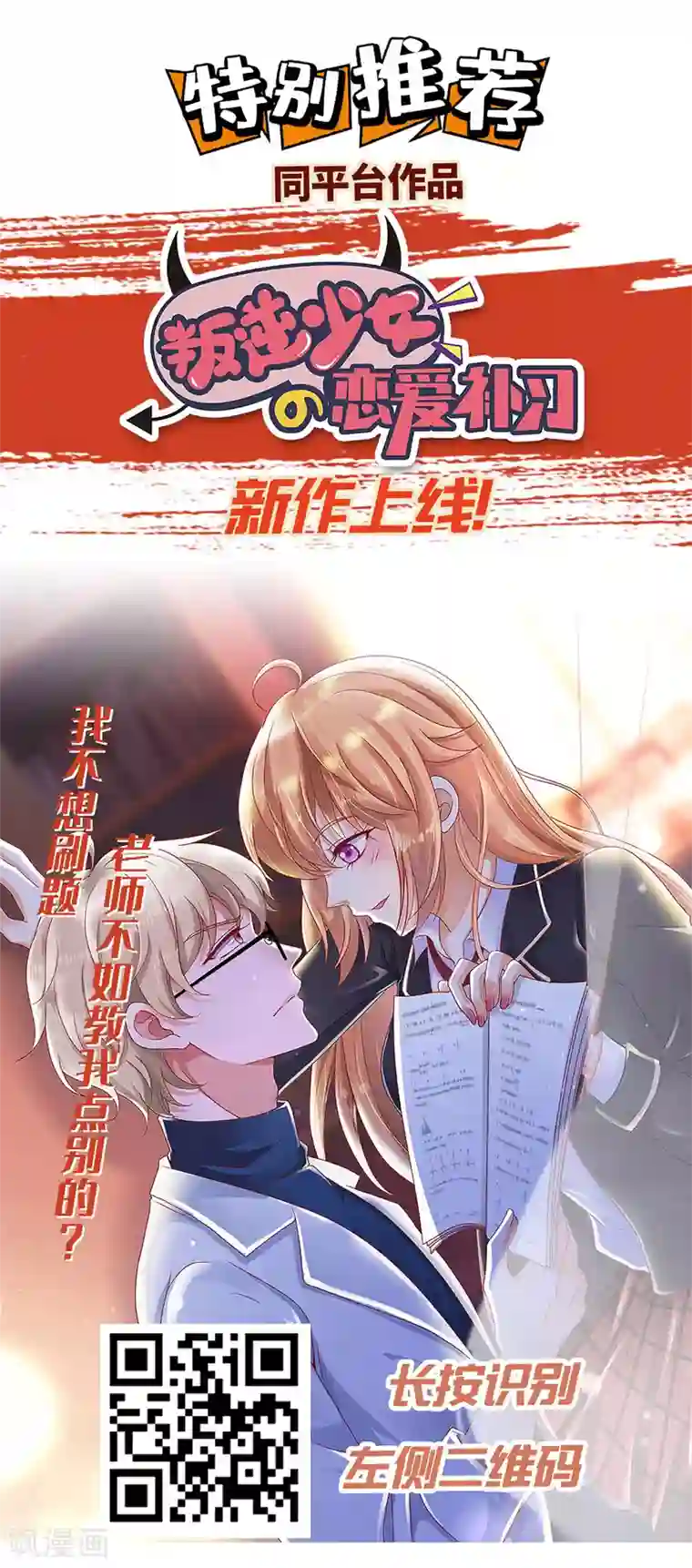 我把天道修歪了第87话 命运的捉弄