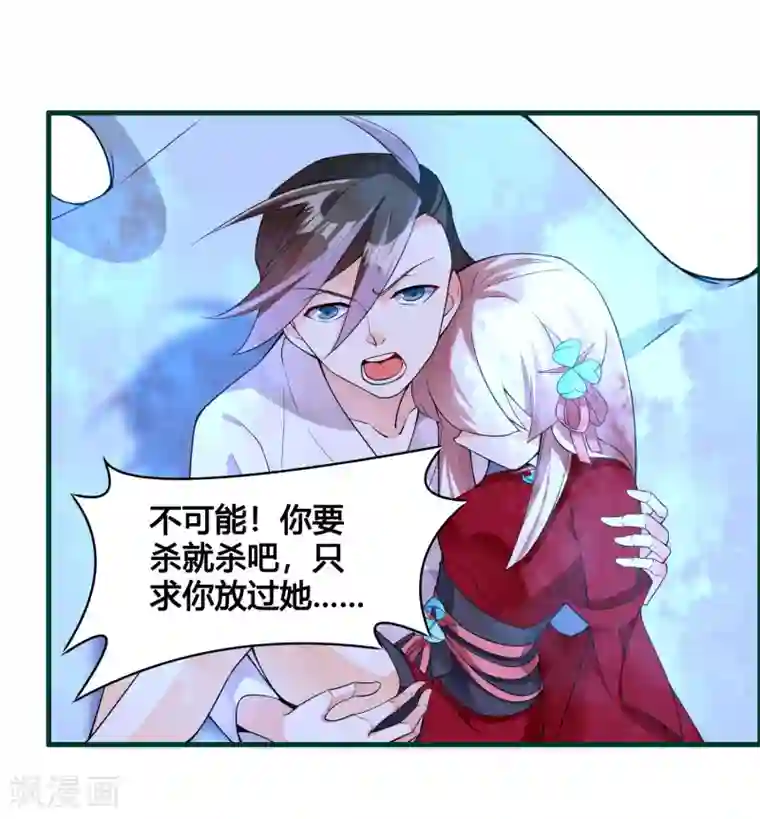 我把天道修歪了第87话 命运的捉弄