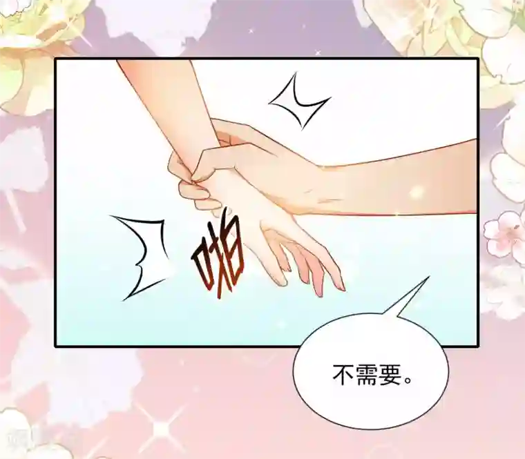 王的第一宠后第9话 王太会撩了怎么办