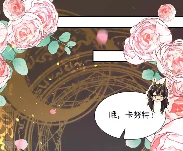 王的第一宠后第9话 王太会撩了怎么办