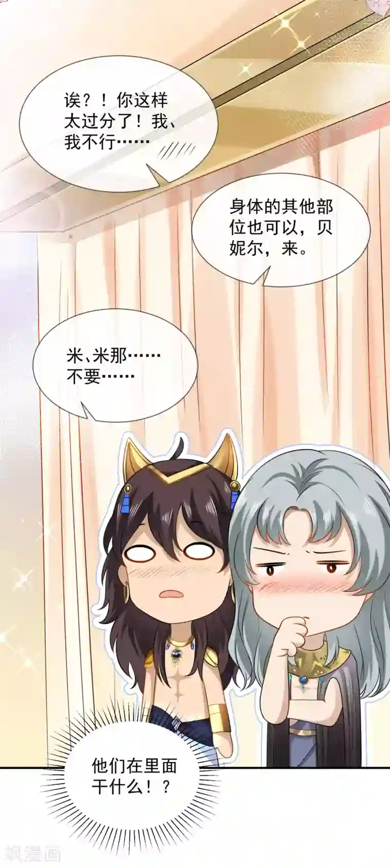 王的第一宠后第9话 王太会撩了怎么办