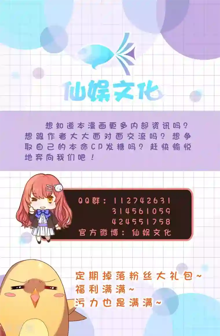 王的第一宠后第9话 王太会撩了怎么办