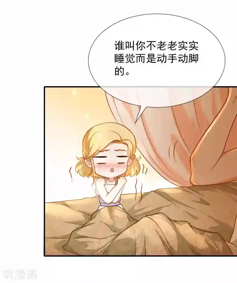 王的第一宠后第9话 王太会撩了怎么办