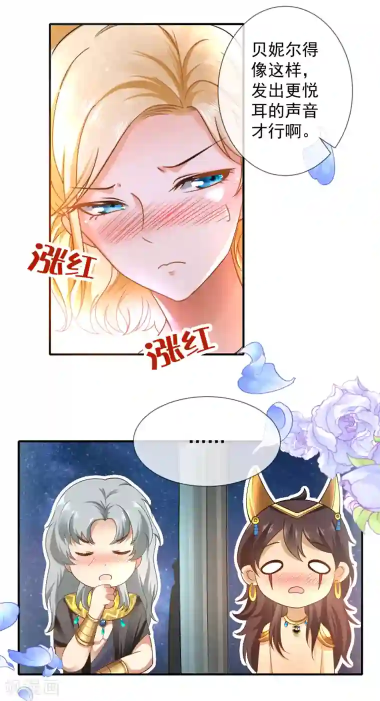王的第一宠后第10话 你之前有过别的女人吗？